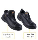 کفش ایمنی دلیراک مدل سهند پرو ساق بلند