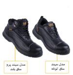کفش ایمنی دلیراک مدل سهند ساق کوتاه