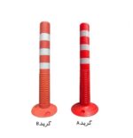 استوانه ترافیکی