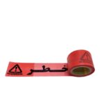 نوار خطر قرمز
