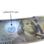 چراغ قوه uv اسمال سان