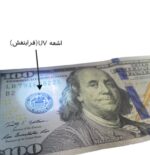 چراغ قوه uv اسمال سان